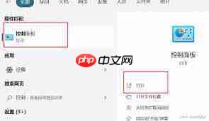win11家庭中文版怎么切换英文版