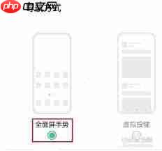 oppo手机如何关闭全面屏模式