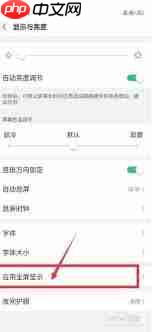 oppo手机如何关闭全面屏模式