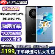mate40pro价格是多少