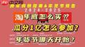 2025年淘宝年货节活动怎么玩