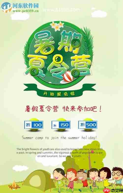 图怪兽如何保存海报并分享给他人