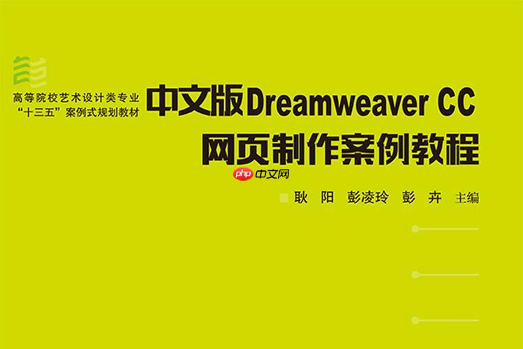 Dreamweaver应用JavaScript实现动态数据展示