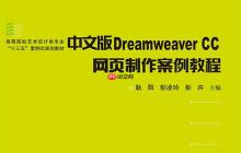 Dreamweaver应用JavaScript实现动态数据展示