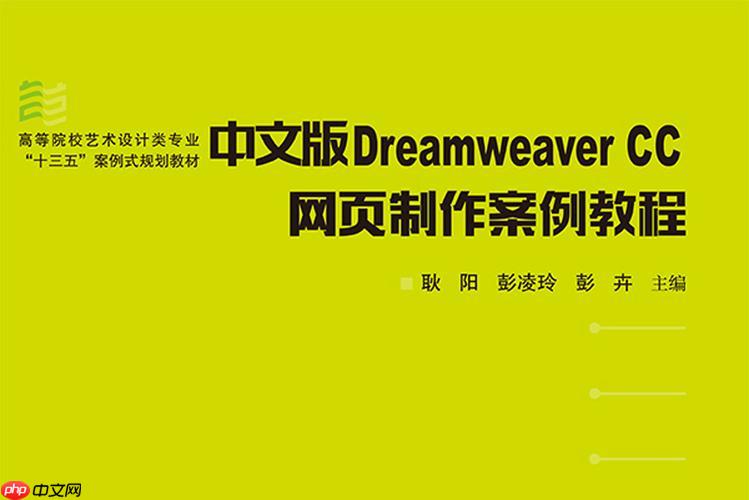 Dreamweaver应用JavaScript实现动态数据展示
