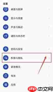 红米手机桌面广告弹窗关闭方法