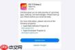 iOS17.3iPadOS17.3Beta3发布，解决启动卡顿问题