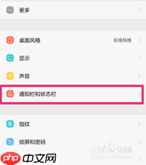 华为p30上拉菜单设置方法