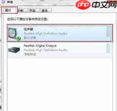 笔记本没有声音了？如何恢复扬声器
