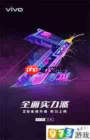 vivo Z5屏幕参数详解