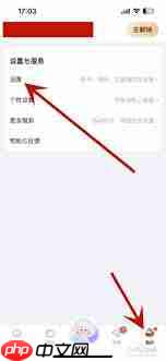 百度网盘怎么开启语音提醒功能？教你轻松设置