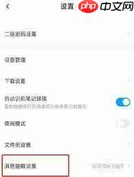 百度网盘怎么开启语音提醒功能？教你轻松设置