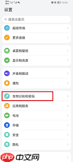 荣耀手机怎么设置指纹解锁