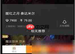 掌上英雄联盟如何查看炫彩皮肤