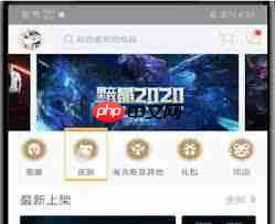 掌上英雄联盟如何查看炫彩皮肤