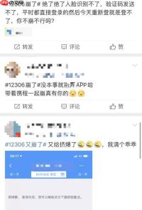 抢车票APP哪个成功率最高