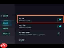 小米手机如何开启游戏性能模式