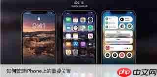 苹果手机地图如何保存常用地点