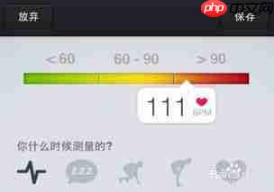 iPhone15怎么测量心率