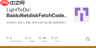 百度网盘分享链接找不到？快速找回技巧