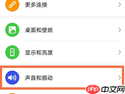 荣耀手机设置个性化铃声教程