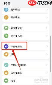 荣耀手机设置个性化铃声教程