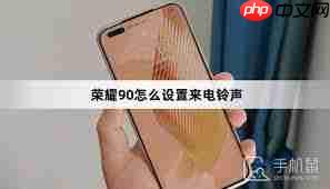 荣耀手机设置个性化铃声教程
