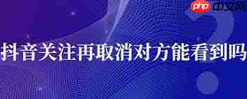 抖音催更对方会发现吗