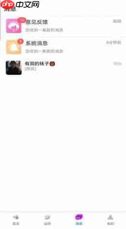 爱回收质检app如何注销账号