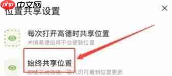 苹果手机如何在高德地图上共享位置给华为