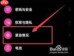 苹果手机如何在高德地图上共享位置给华为