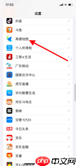 苹果手机如何在高德地图上共享位置给华为