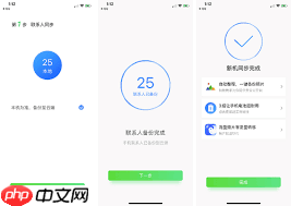 安卓手机通讯录迁移至苹果手机方法