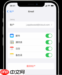 安卓手机通讯录迁移至苹果手机方法