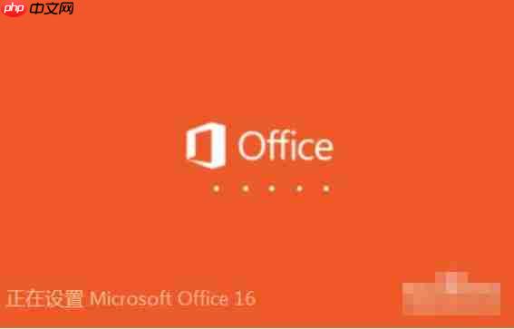 word 2016怎么安装-word 2016安装的方法