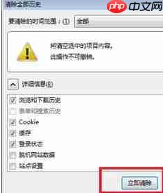 wink如何清除缓存?详细步骤介绍