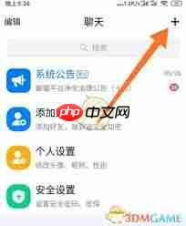 蝙蝠怎么添加附近的人