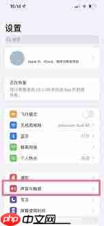 iphone如何关闭键盘声音