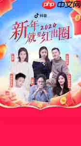 抖音新年如何领红包封面