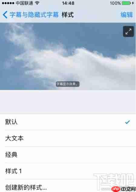 苹果手机更改字体方法