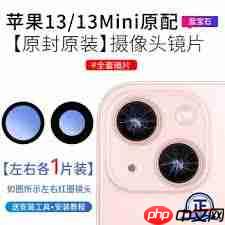 苹果摄像头镜圈如何安装