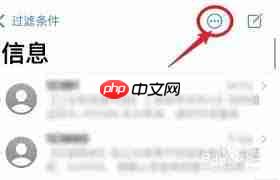苹果手机如何全选删除短信