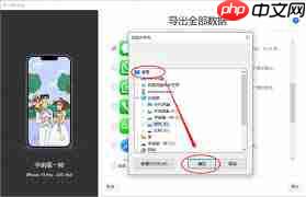 苹果手机如何全选删除短信