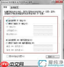 win7怎样更改IP地址