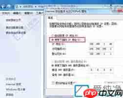 win7怎样更改IP地址