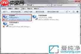 win7怎样更改IP地址
