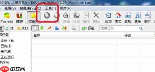 比特彗星怎么设置启动时不关联磁链-设置启动时不关联磁链的方法