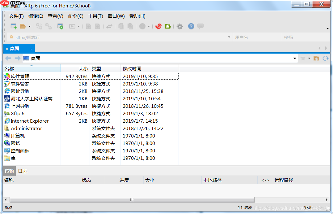 Linux安装和使用Xftp6和Xshell6教程