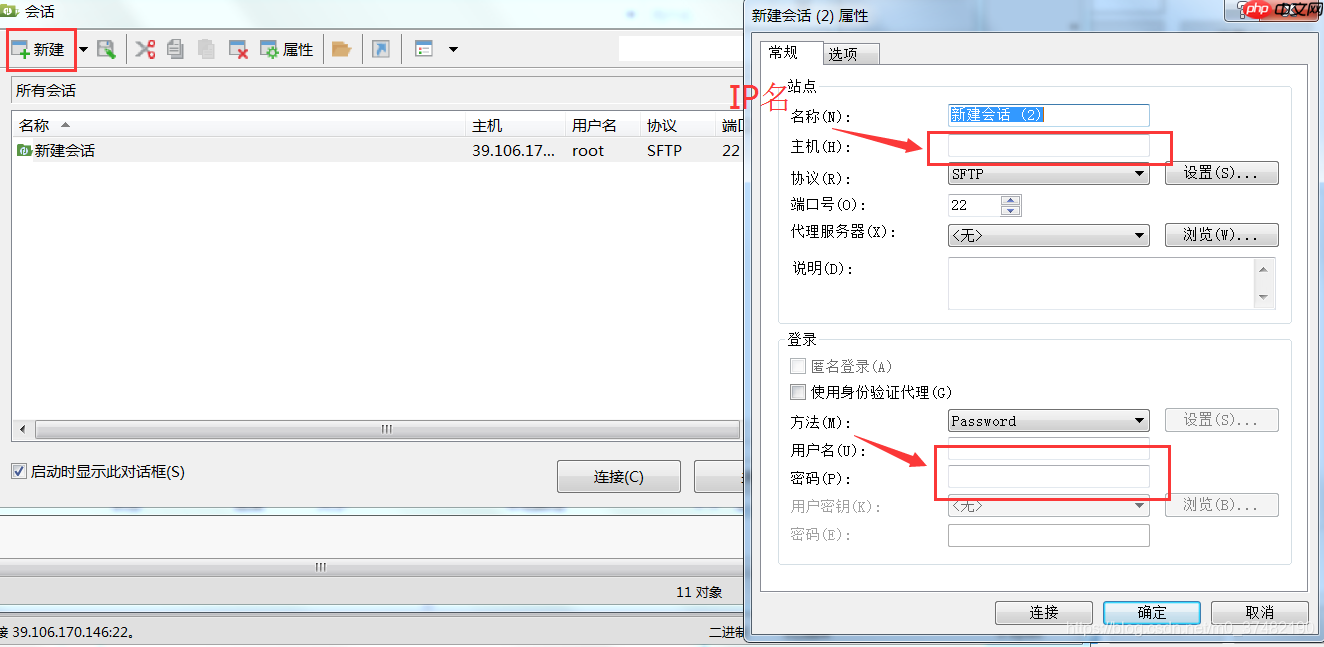 Linux安装和使用Xftp6和Xshell6教程