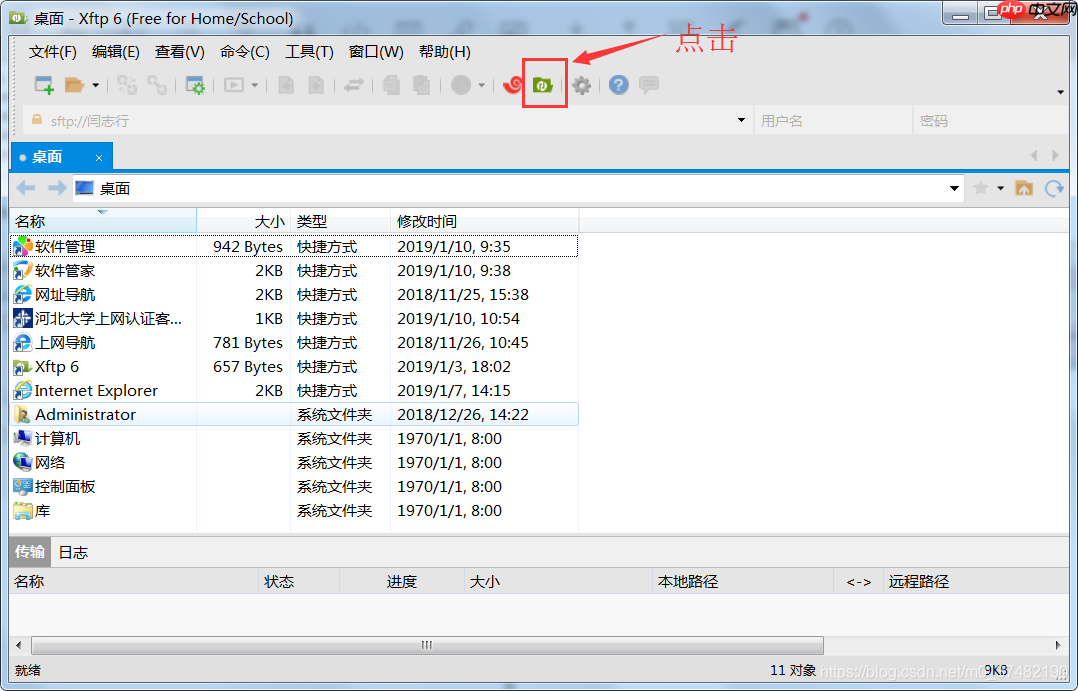 Linux安装和使用Xftp6和Xshell6教程